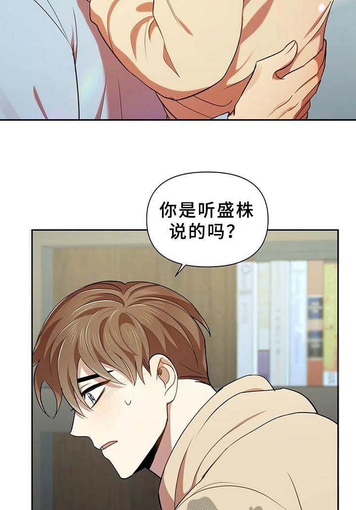 第15章：我行我素