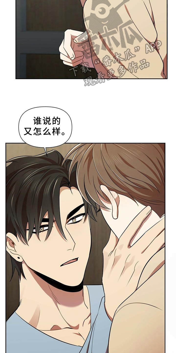 第15章：我行我素