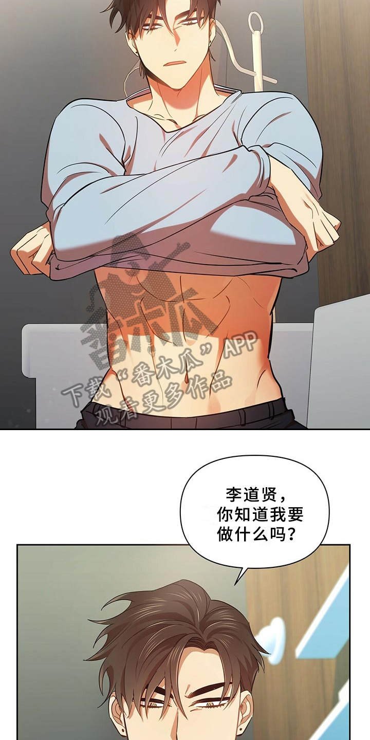 第15章：我行我素