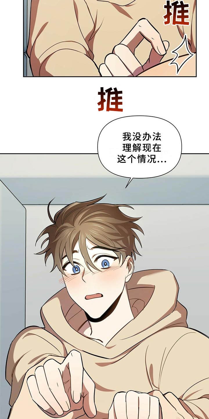 第15章：我行我素