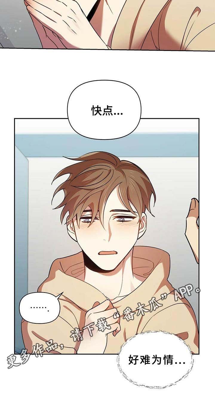 第16章：推开