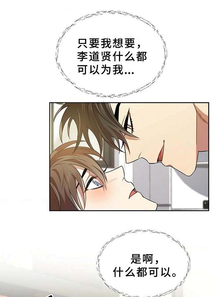 第16章：推开