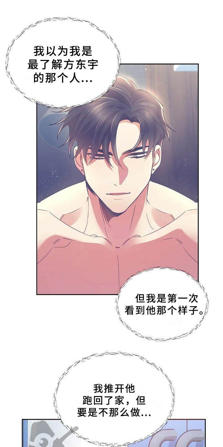 第16章：推开