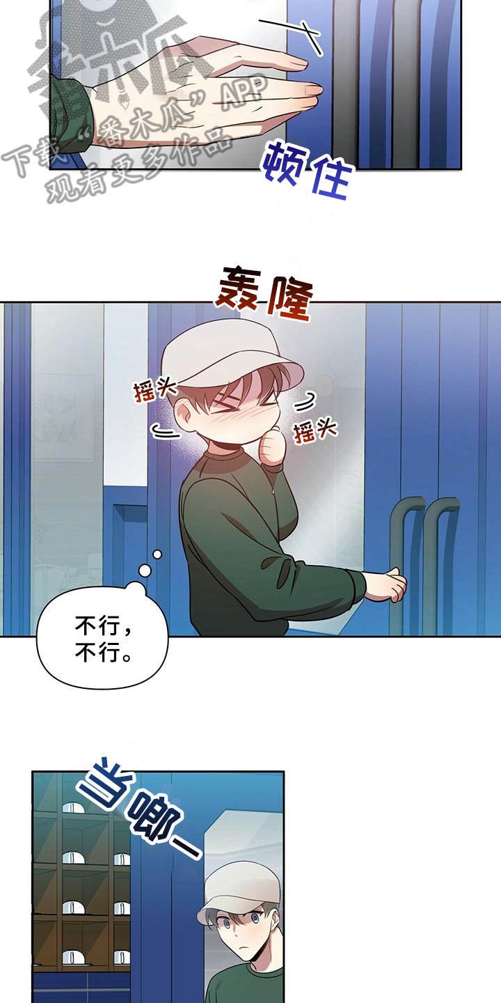 第16章：推开