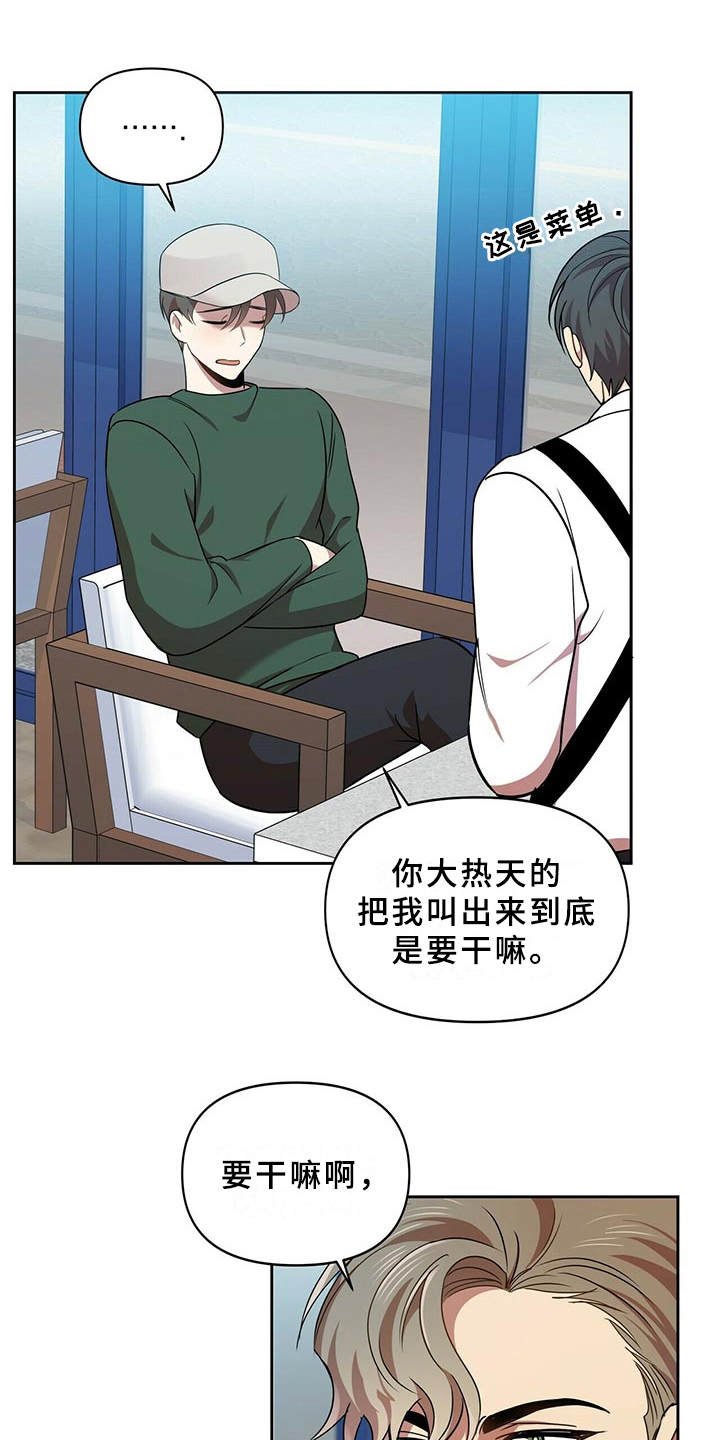 第17章：别再见面