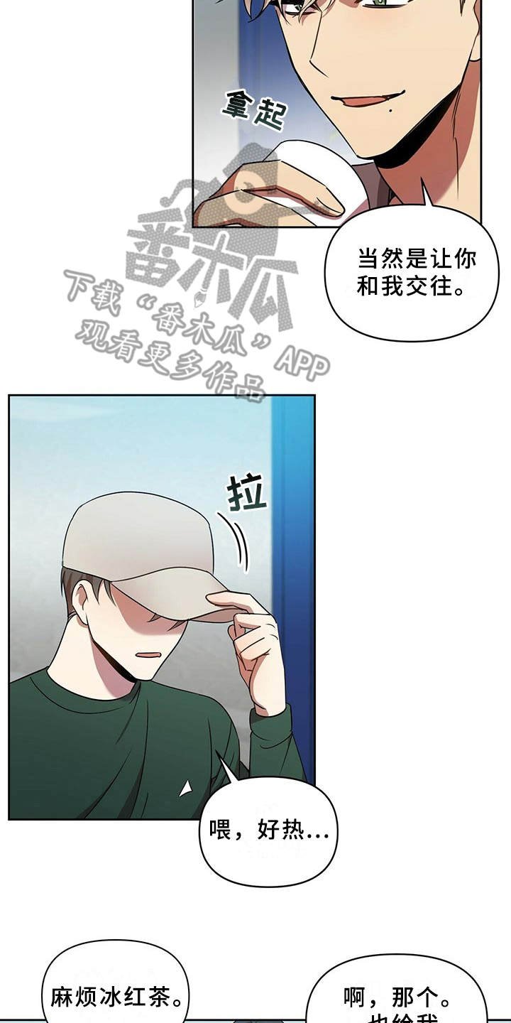 第17章：别再见面