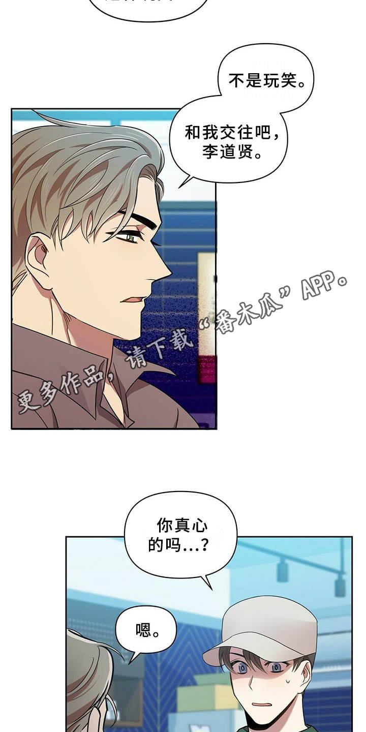 第17章：别再见面