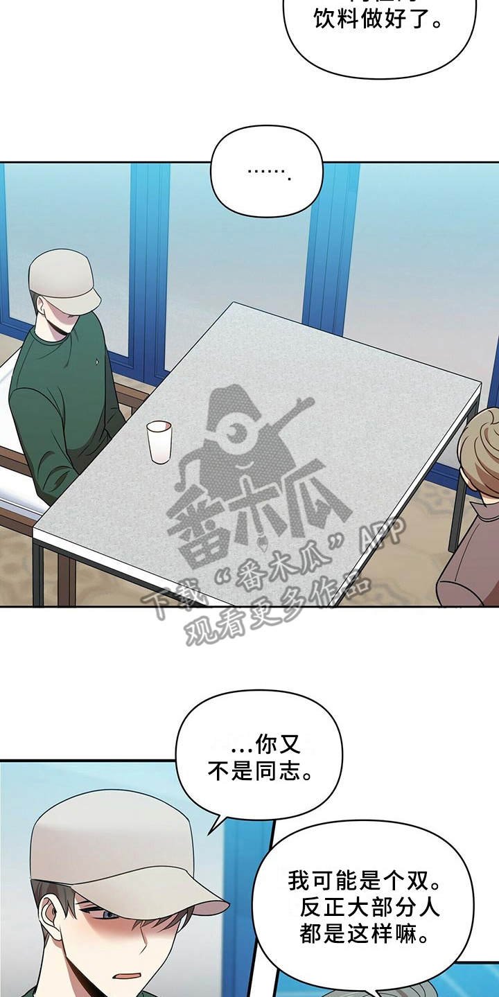 第17章：别再见面