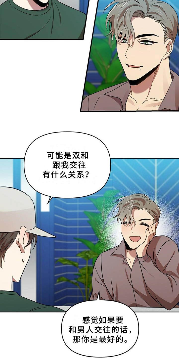 第17章：别再见面