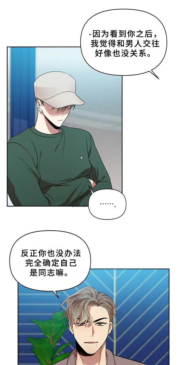 第17章：别再见面