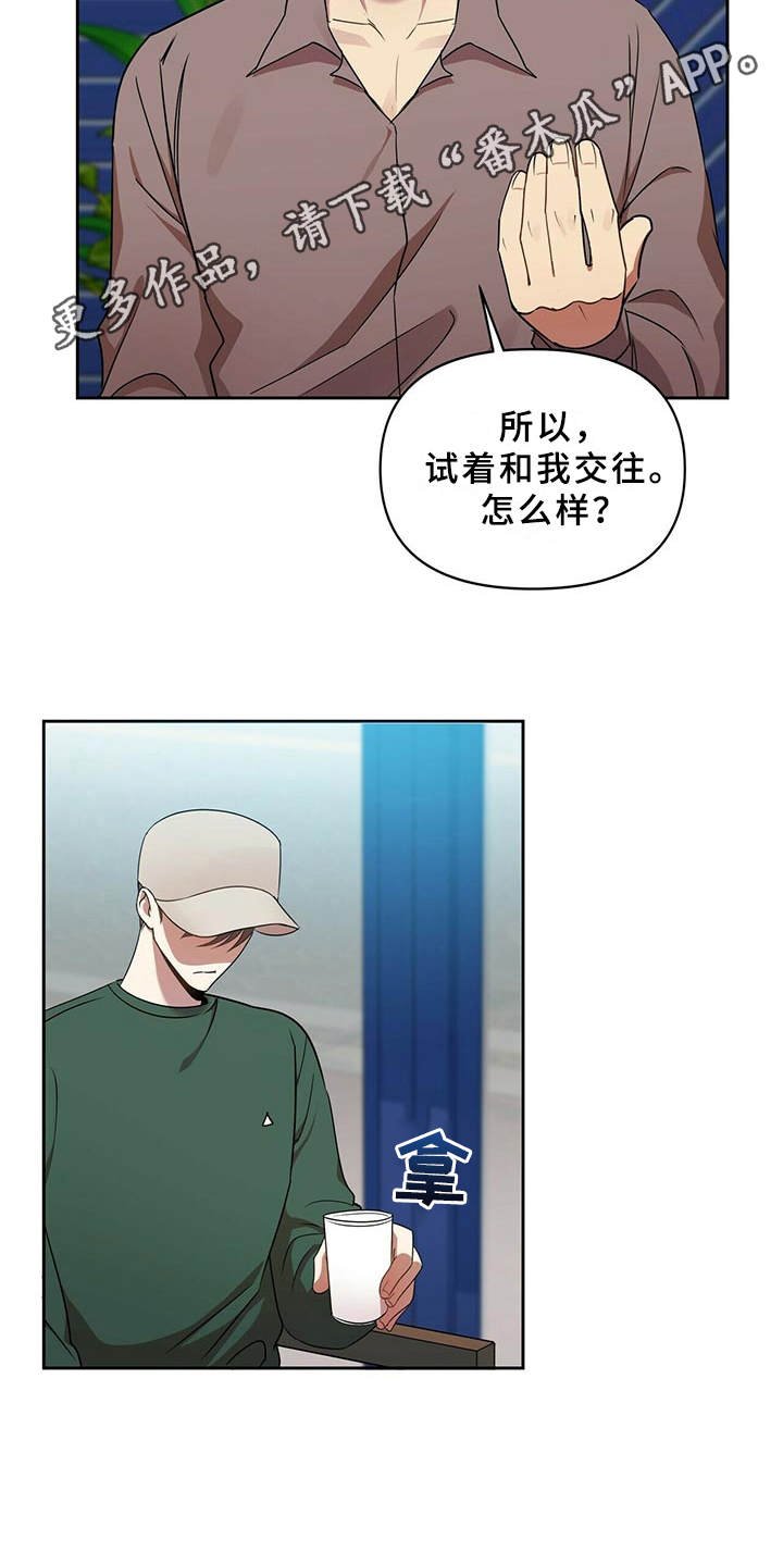 第17章：别再见面
