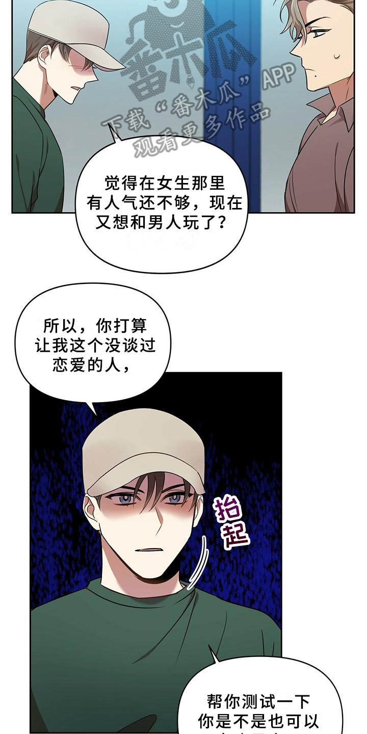 第17章：别再见面