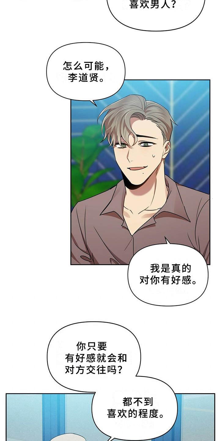 第17章：别再见面