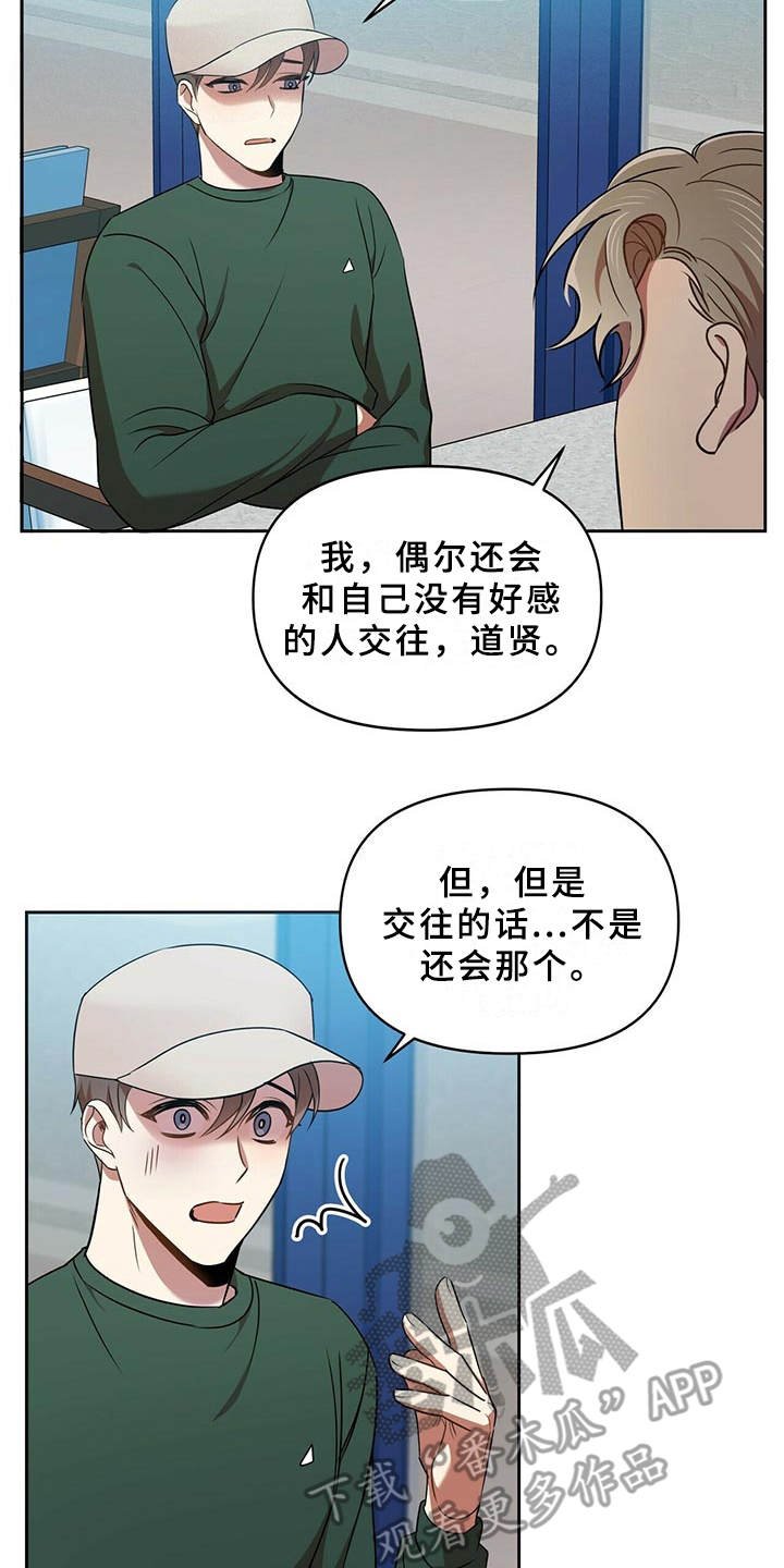 第17章：别再见面