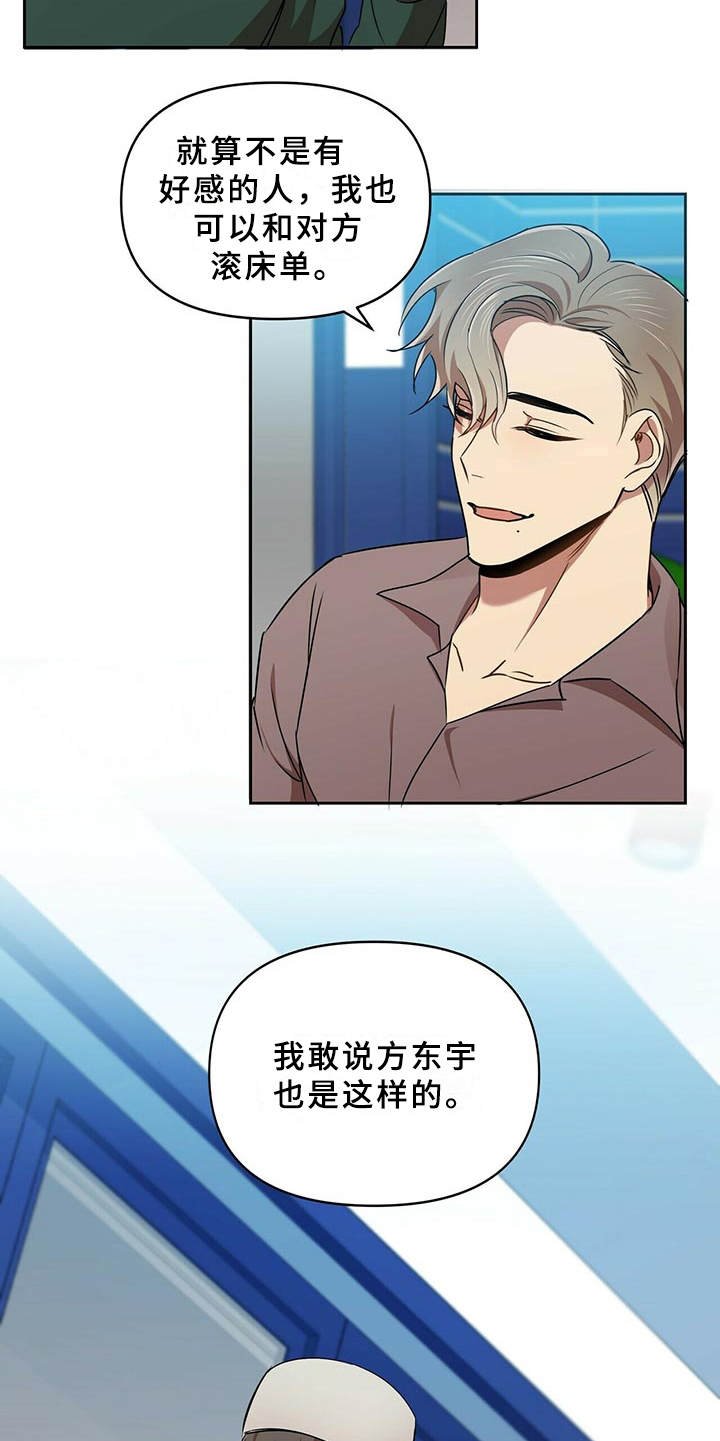 第17章：别再见面