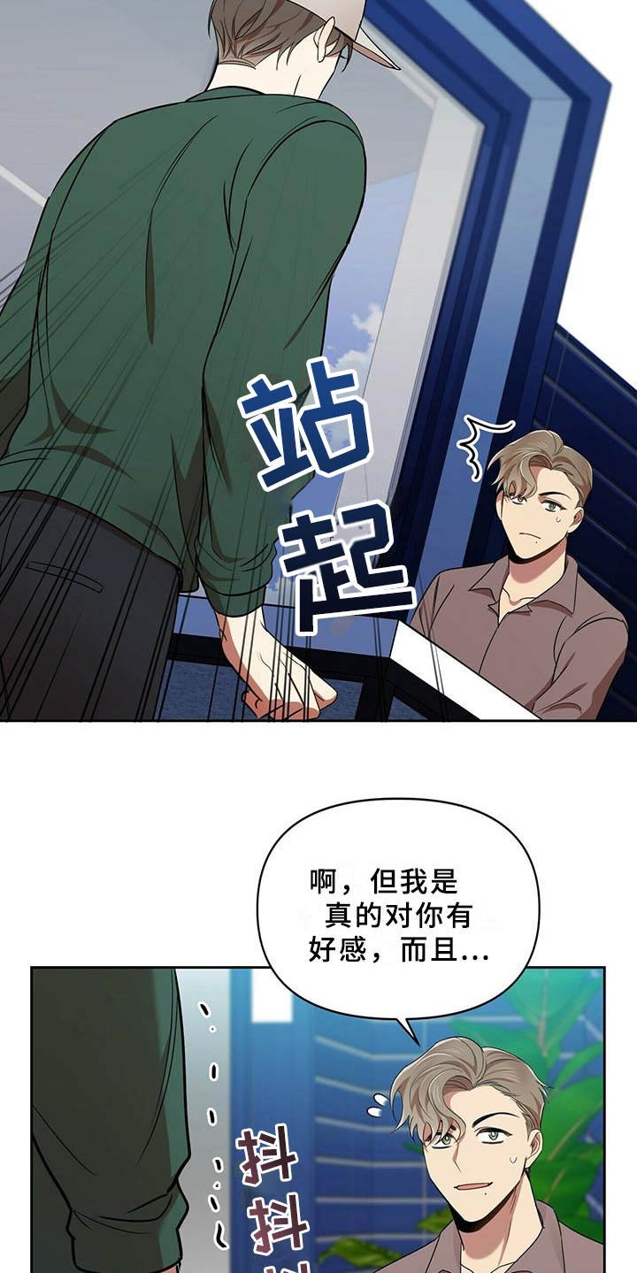 第17章：别再见面
