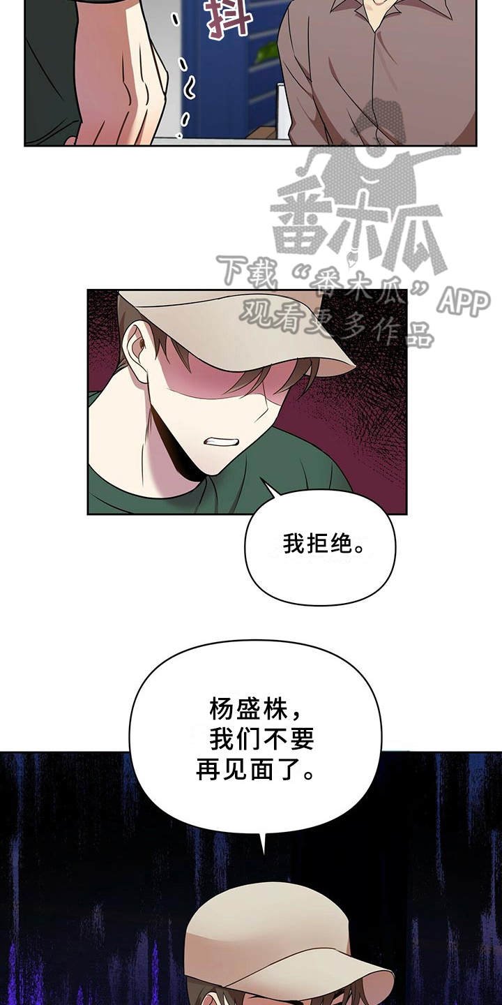 第17章：别再见面