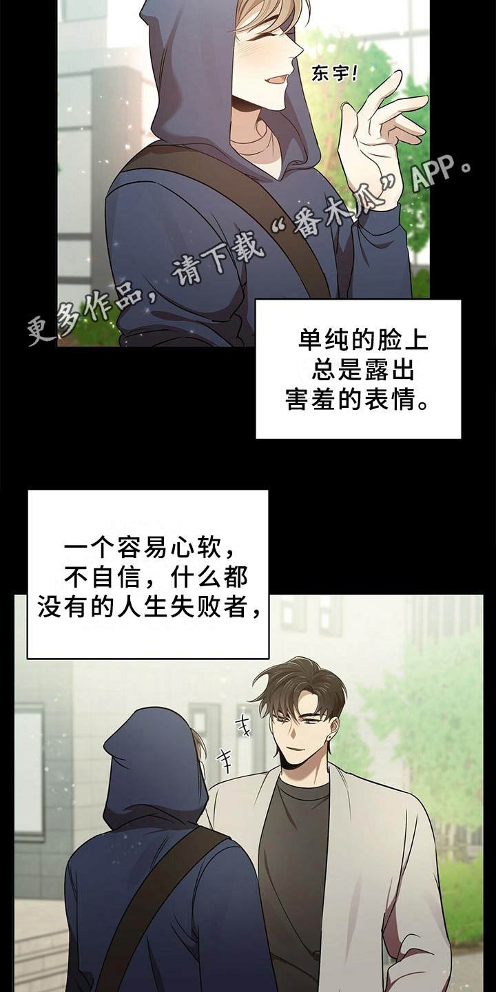 第18章：一无所知
