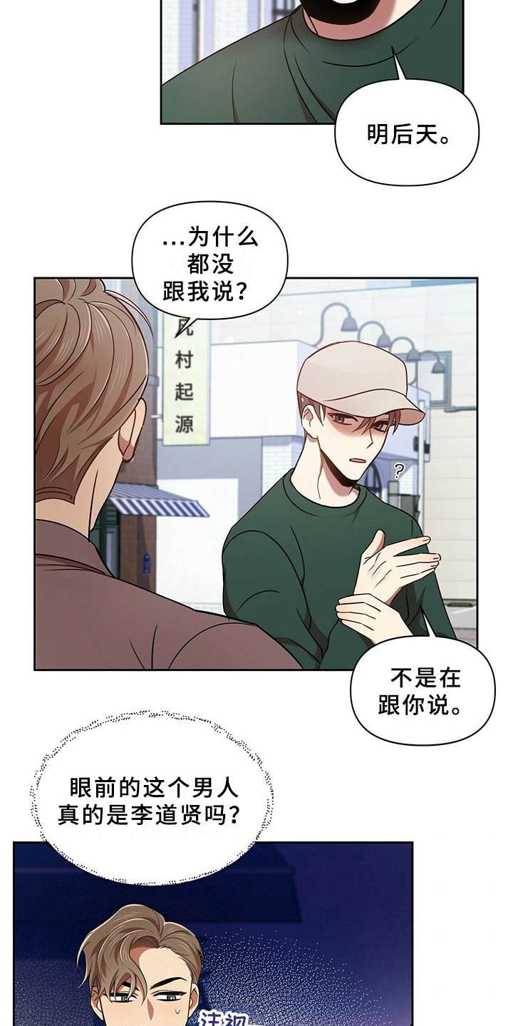 第18章：一无所知