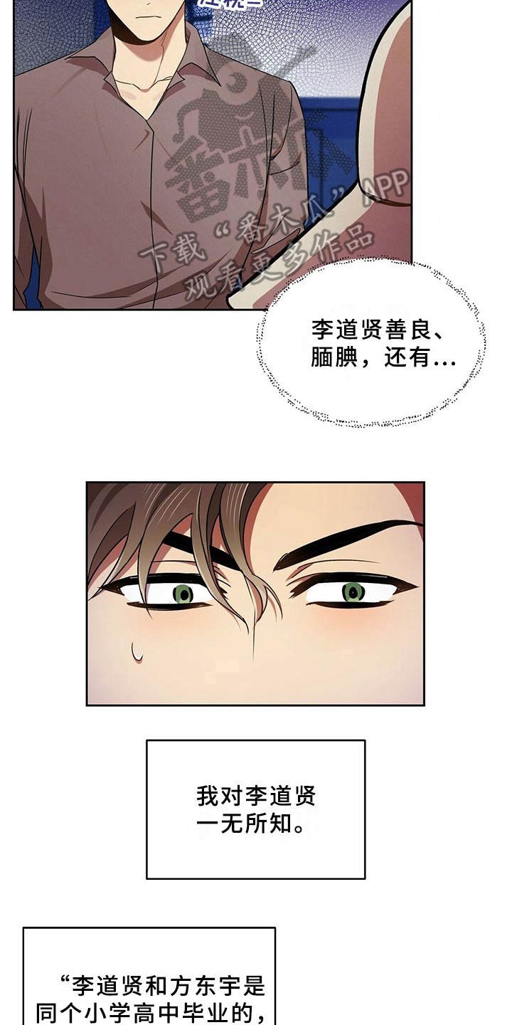 第18章：一无所知