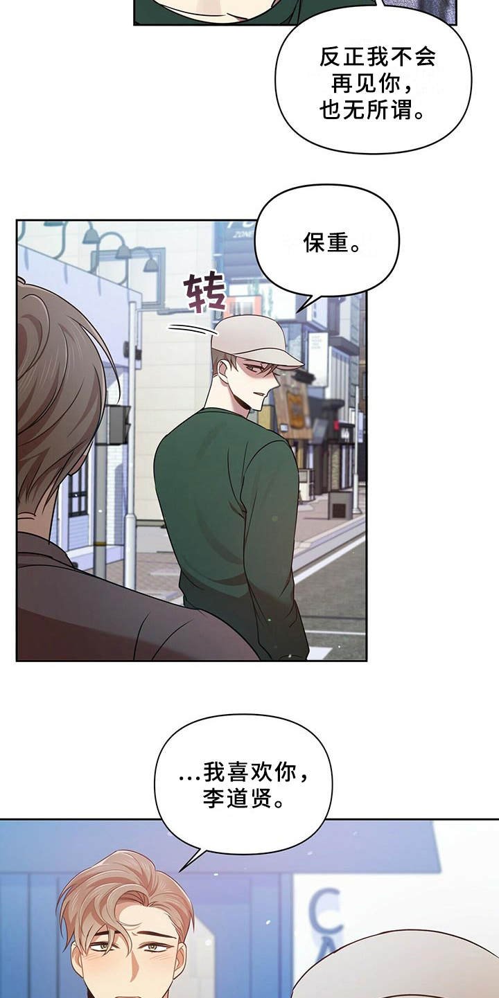 第18章：一无所知