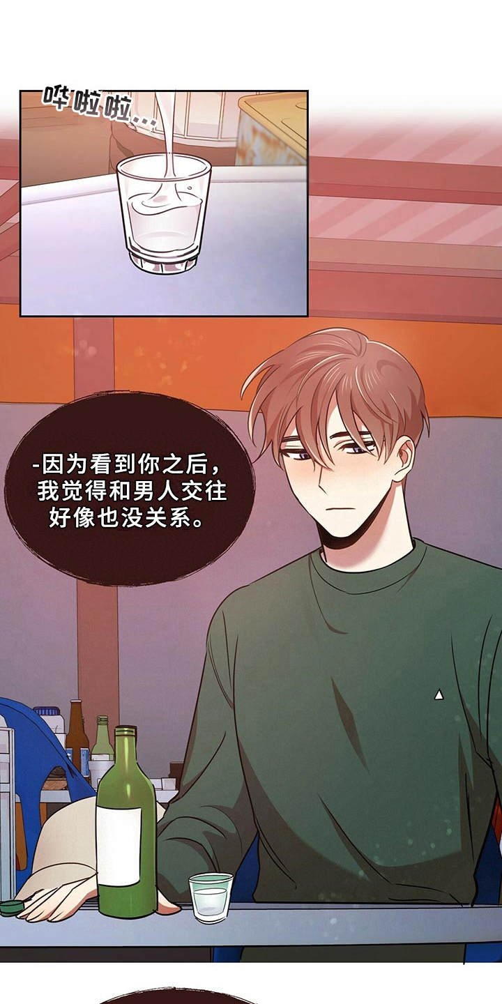 第19章：借酒消愁