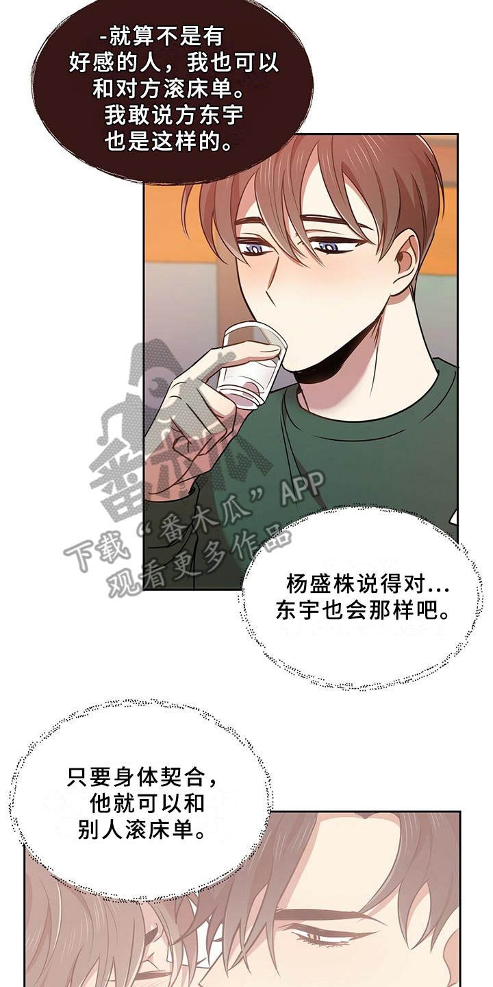 第19章：借酒消愁