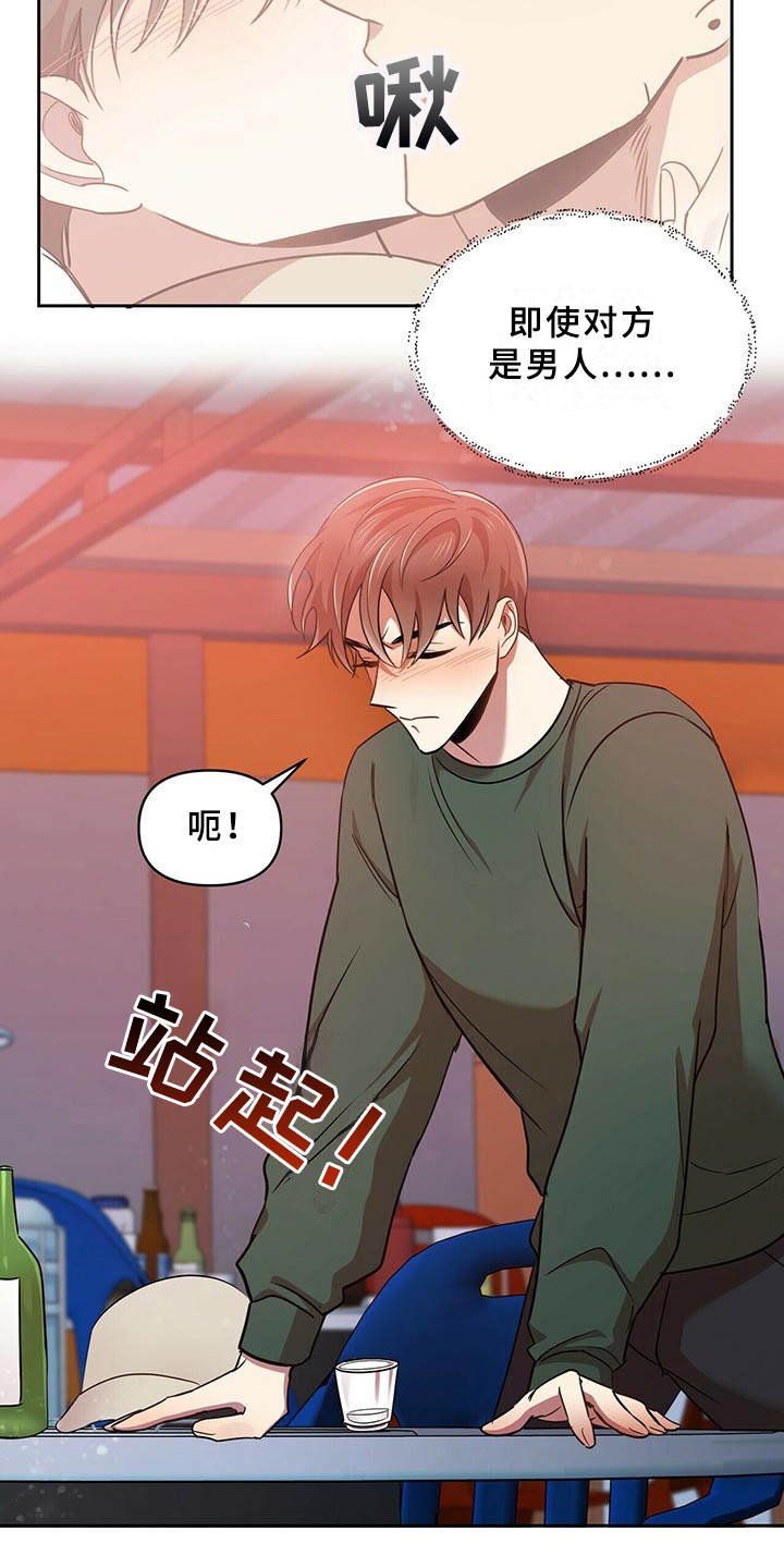 第19章：借酒消愁