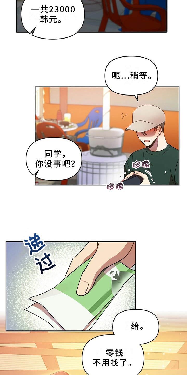 第19章：借酒消愁