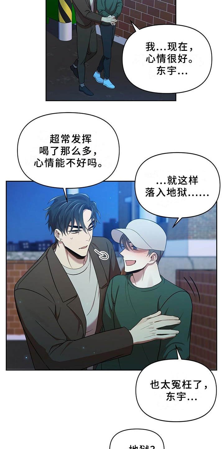 第19章：借酒消愁