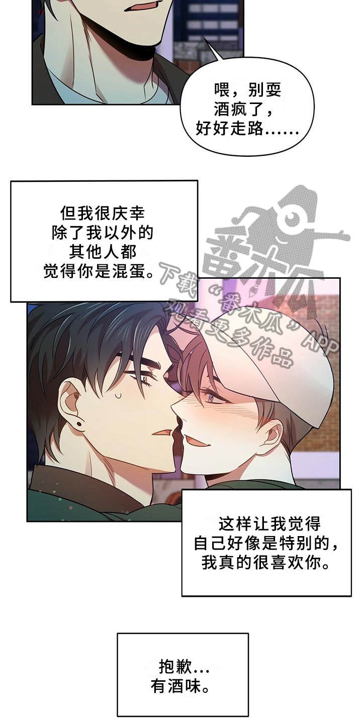 第19章：借酒消愁