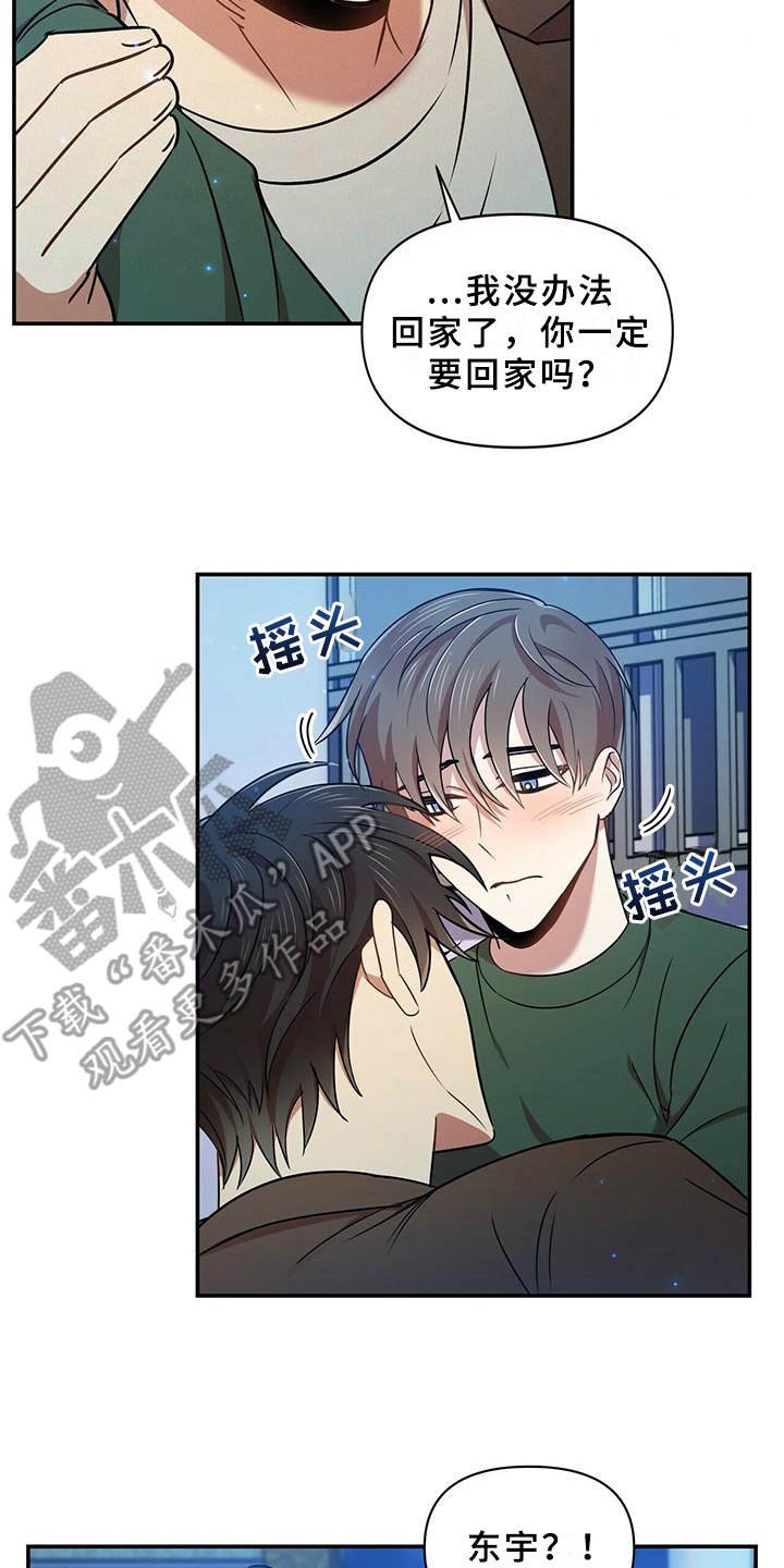 第19章：借酒消愁