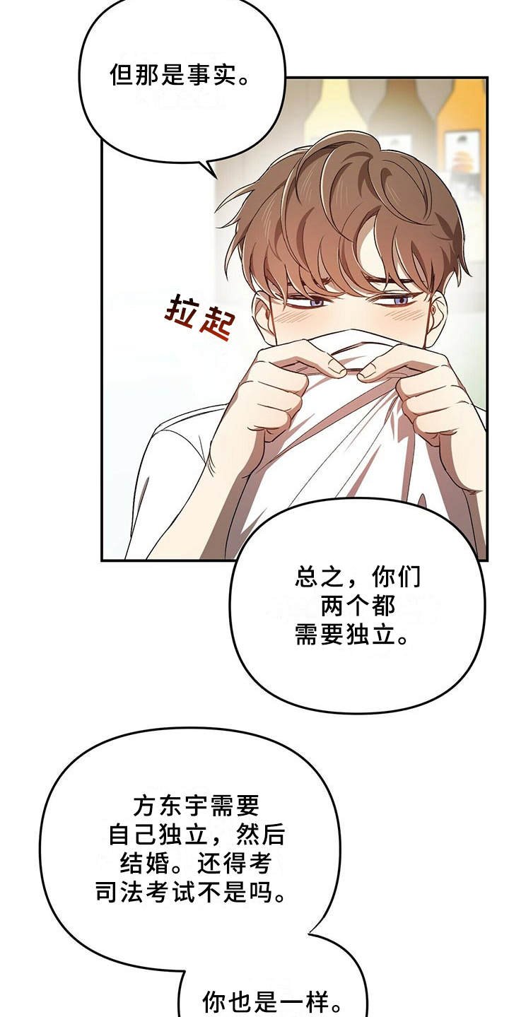 第2章：物以类聚