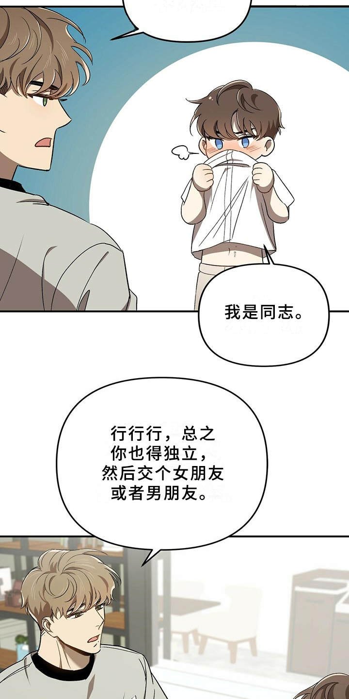 第2章：物以类聚