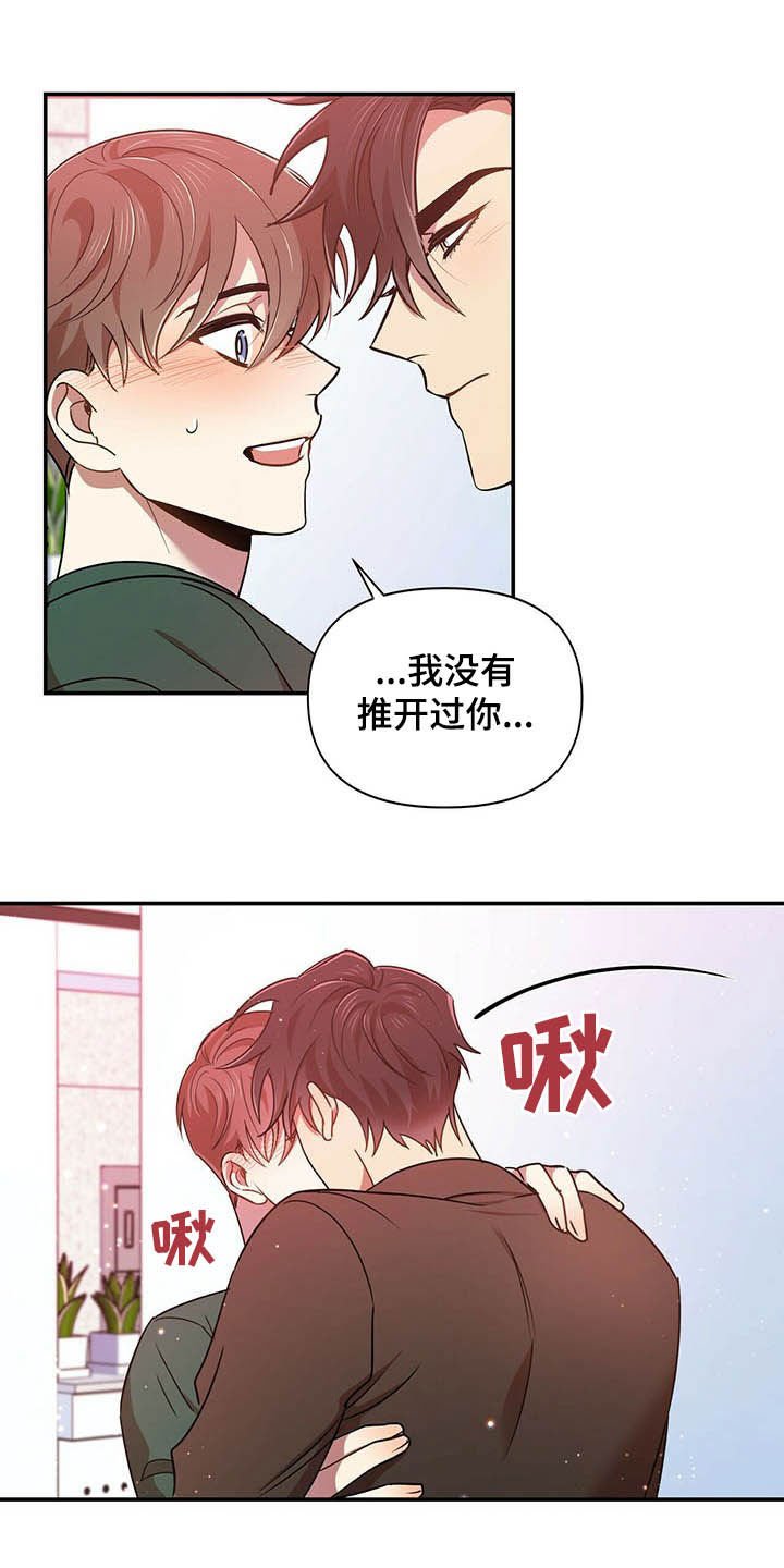 第20章：吻我