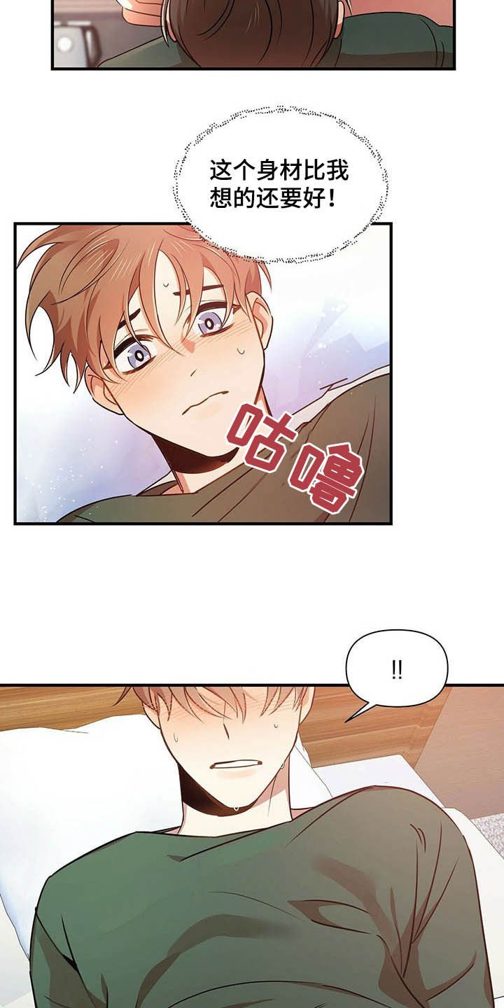 第20章：吻我