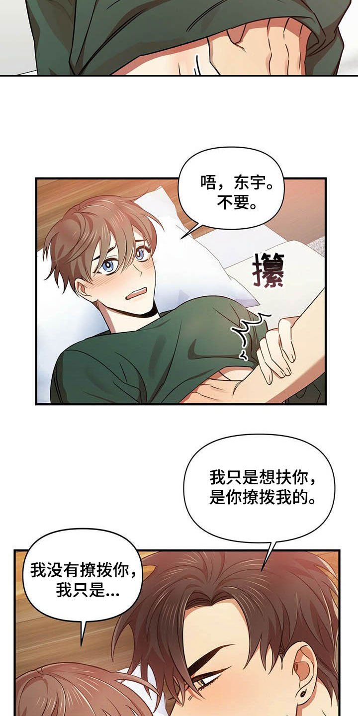 第20章：吻我