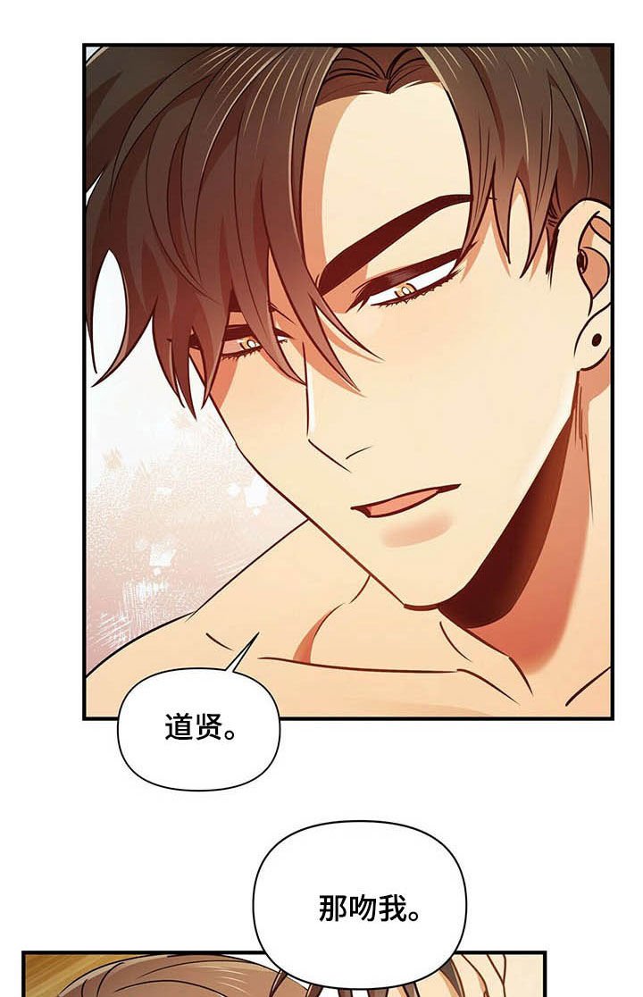 第20章：吻我