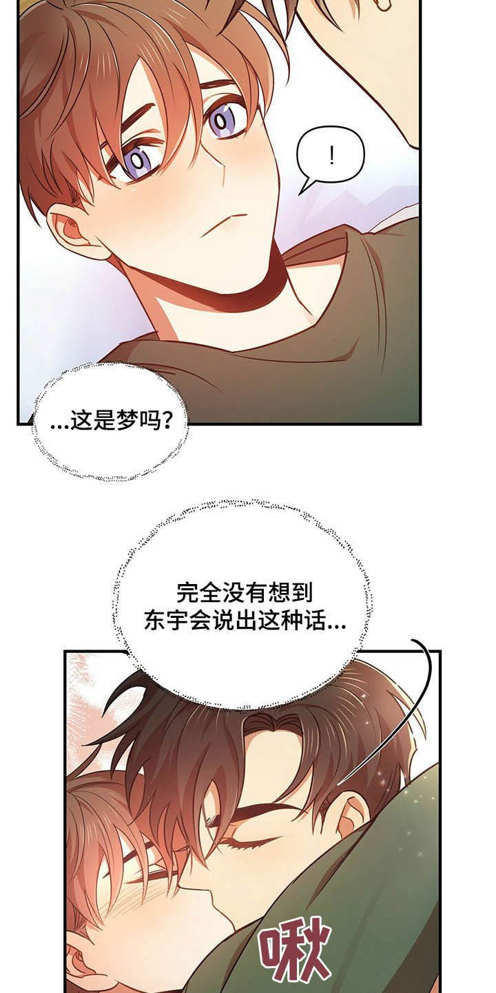 第20章：吻我