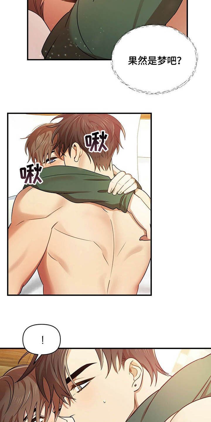 第20章：吻我