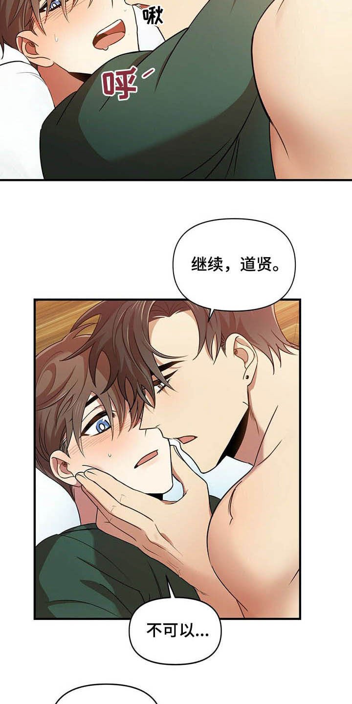 第20章：吻我