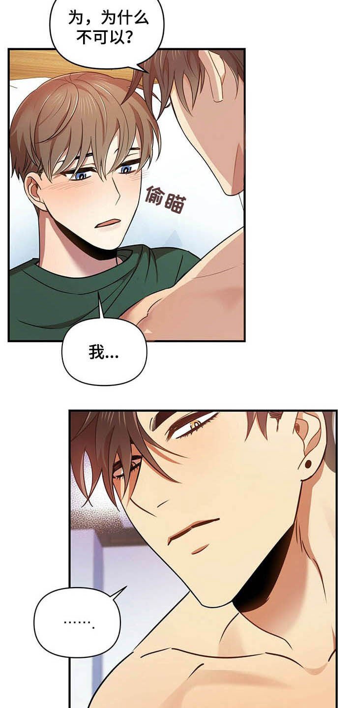 第20章：吻我