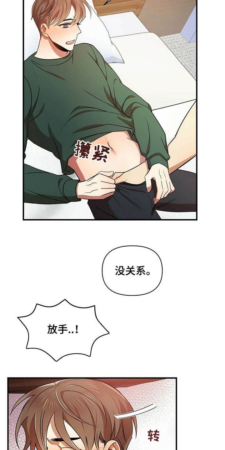 第20章：吻我