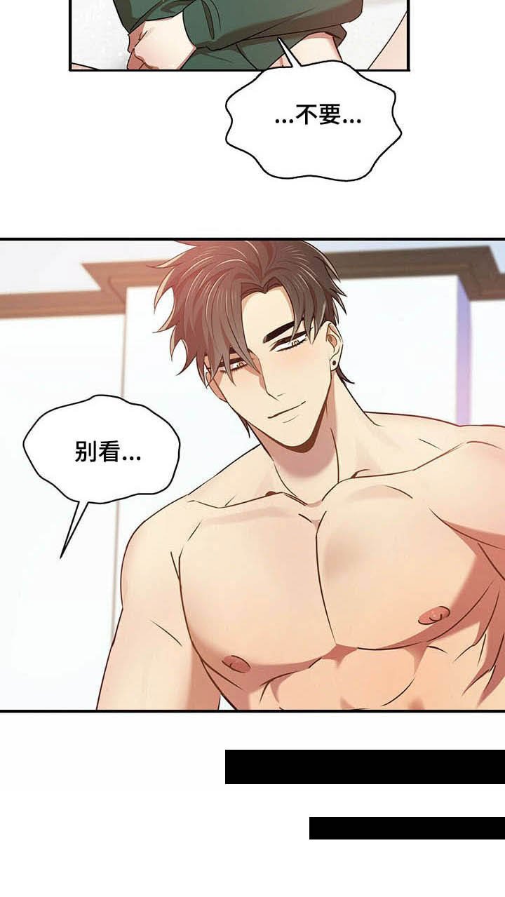 第20章：吻我