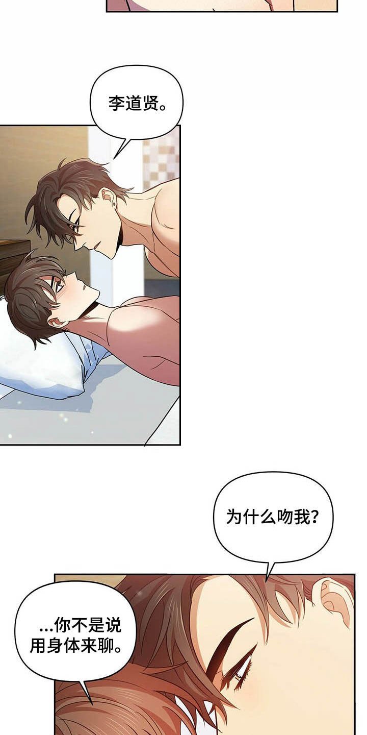 第22章：犹豫