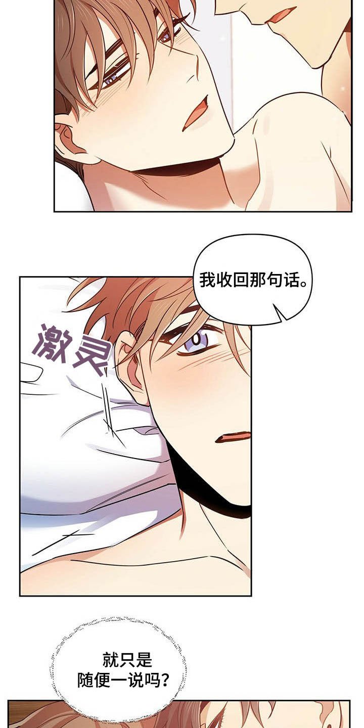 第22章：犹豫