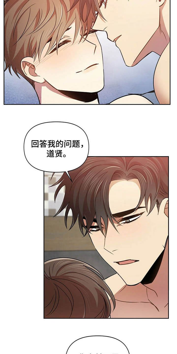 第22章：犹豫