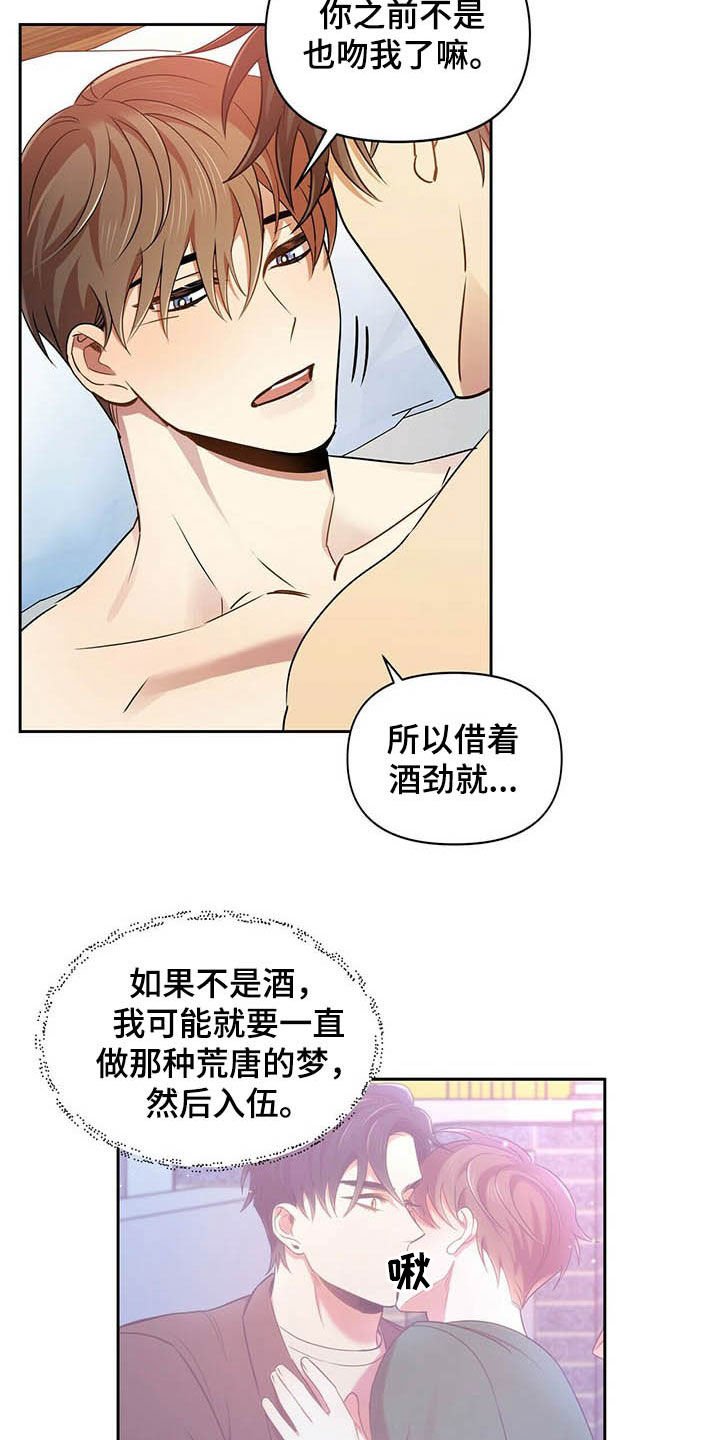 第22章：犹豫