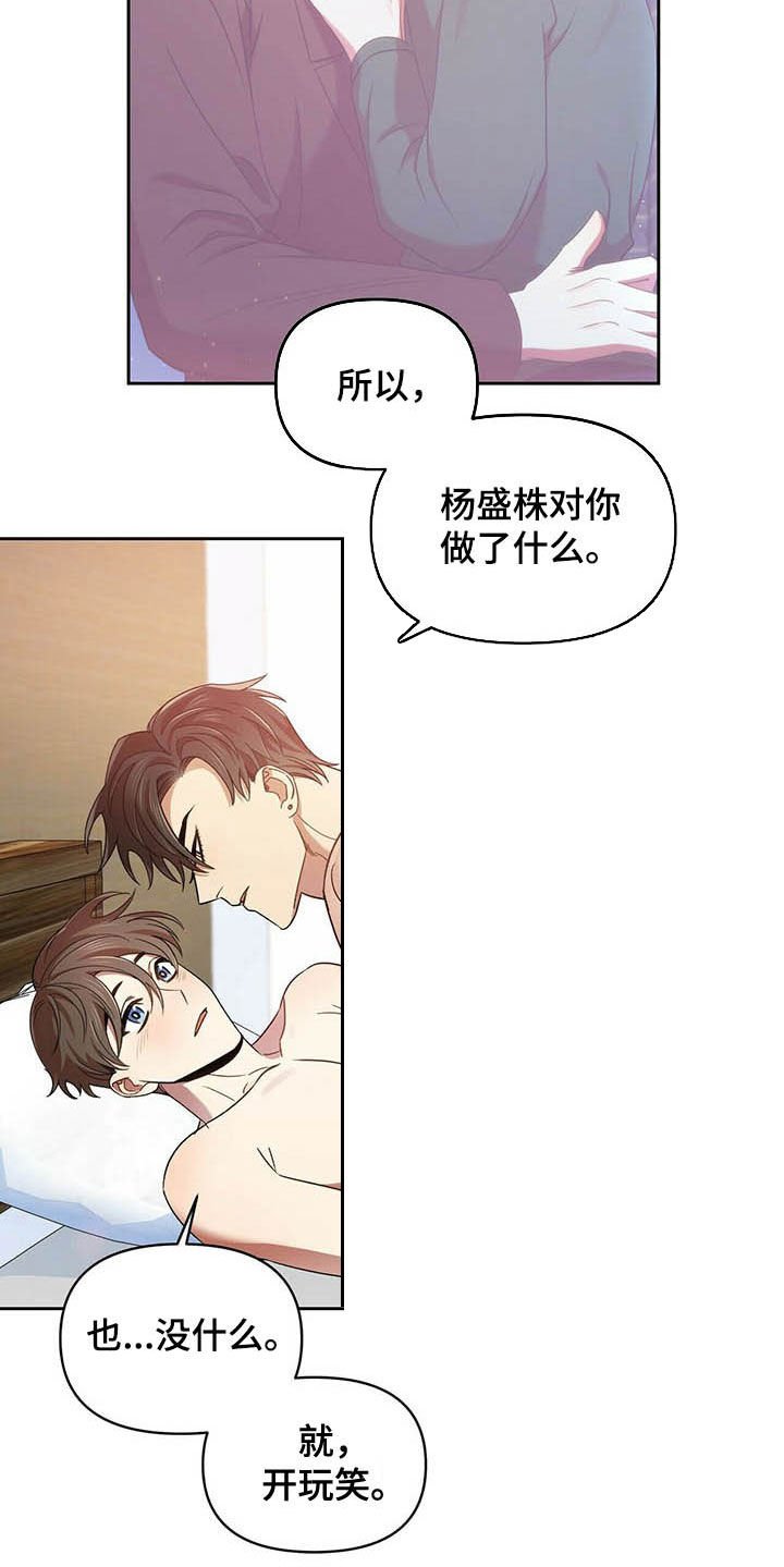 第22章：犹豫