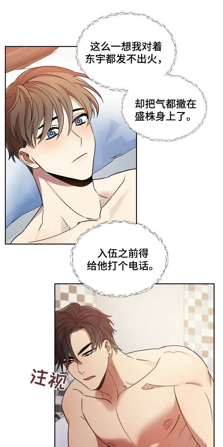 第22章：犹豫
